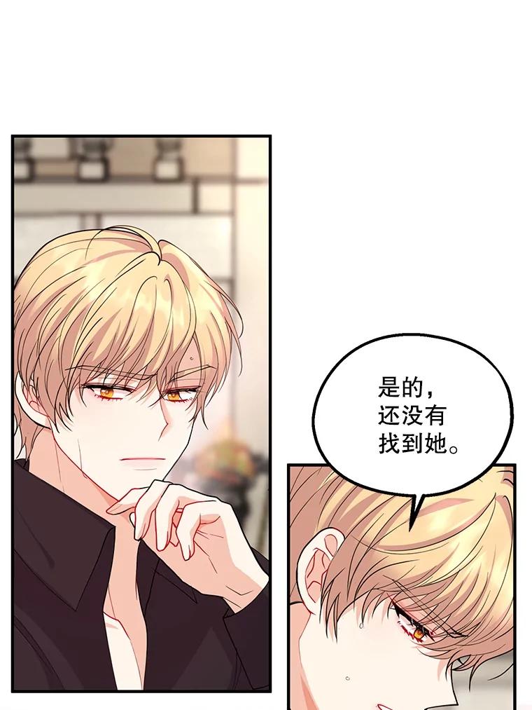 《预知未来的洛琳》35.追踪术 第32页