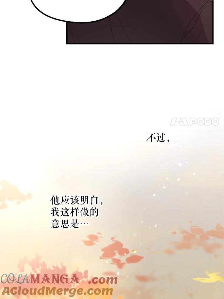 《预知未来的洛琳》35.追踪术 第37页