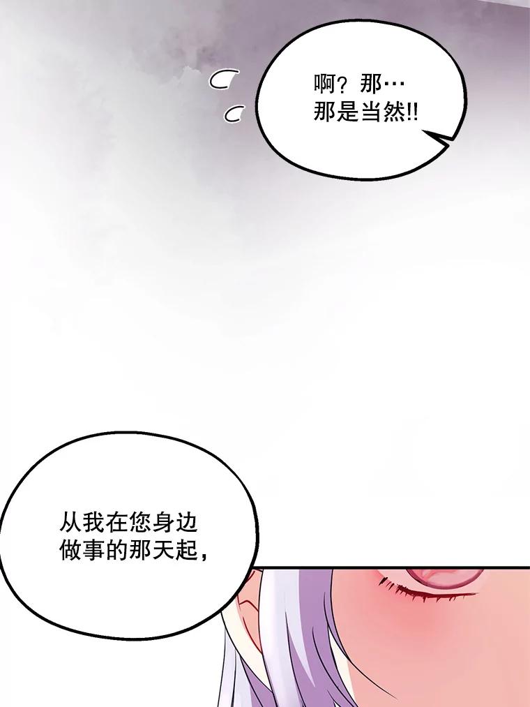 《预知未来的洛琳》35.追踪术 第68页