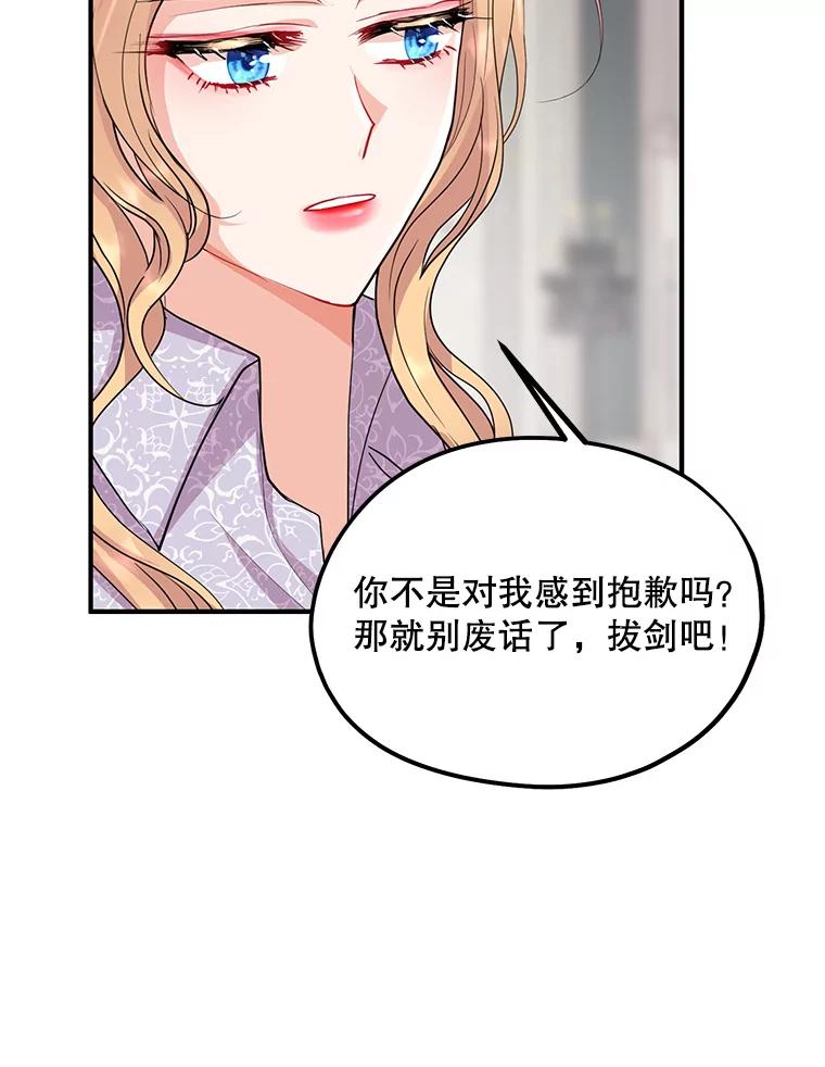 《预知未来的洛琳》35.追踪术 第12页