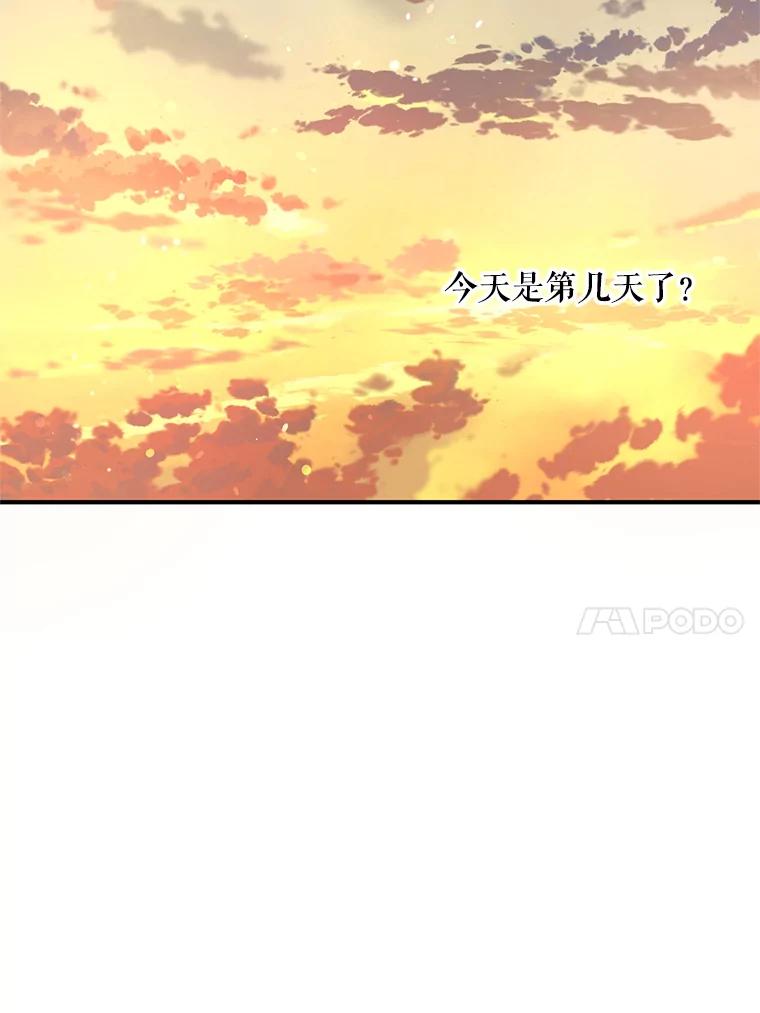 《预知未来的洛琳》35.追踪术 第40页