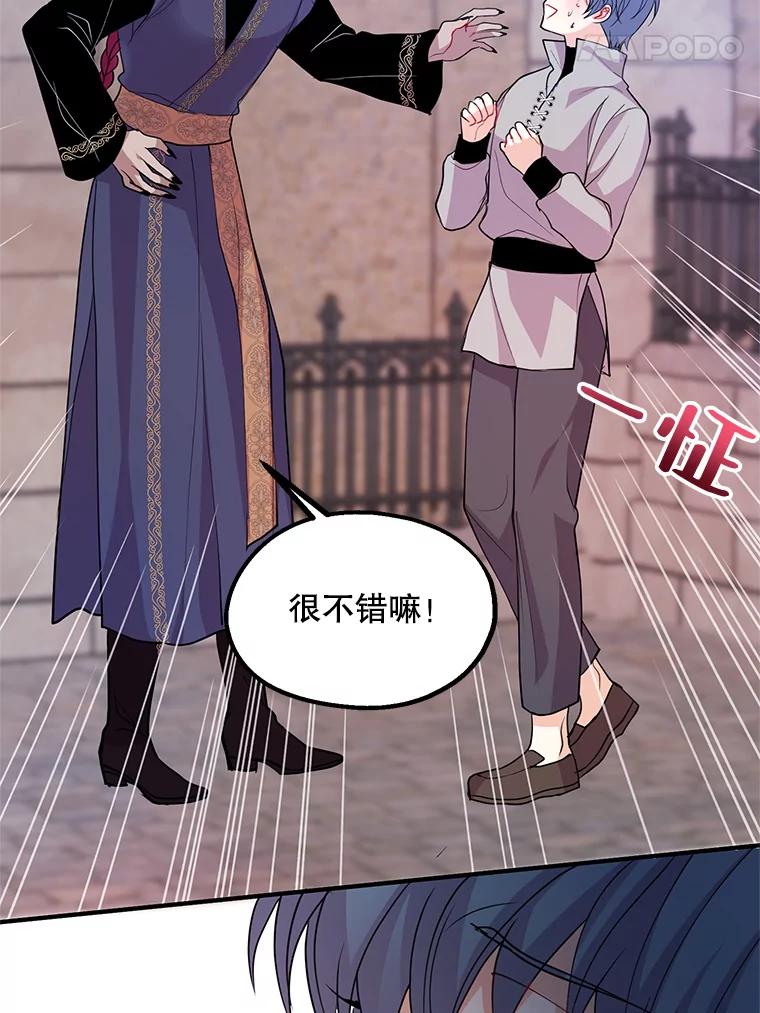 《预知未来的洛琳》35.追踪术 第63页