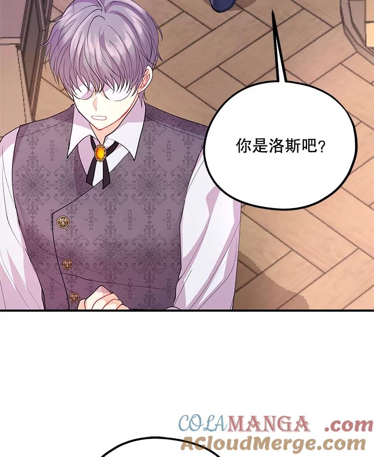 《预知未来的洛琳》35.追踪术 第93页