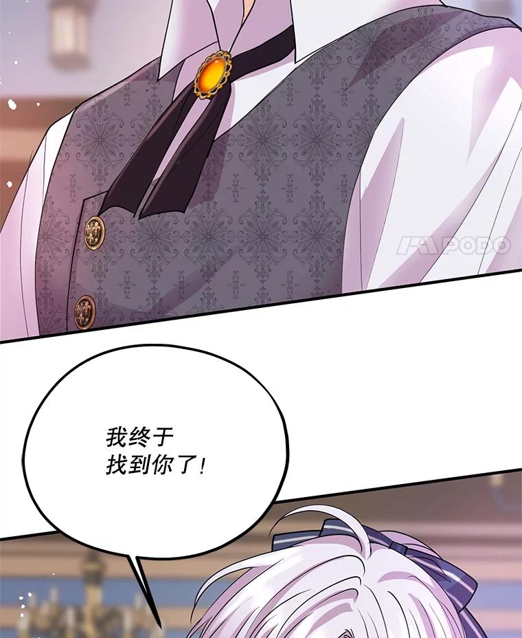《预知未来的洛琳》35.追踪术 第95页