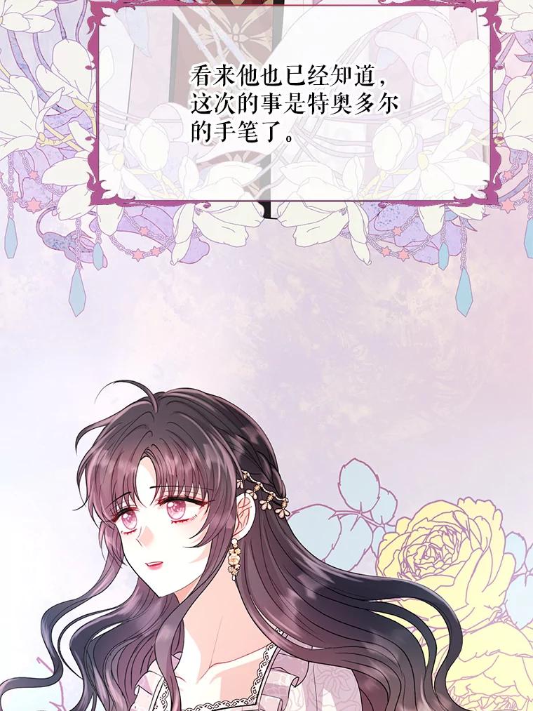 《预知未来的洛琳》35.追踪术 第54页