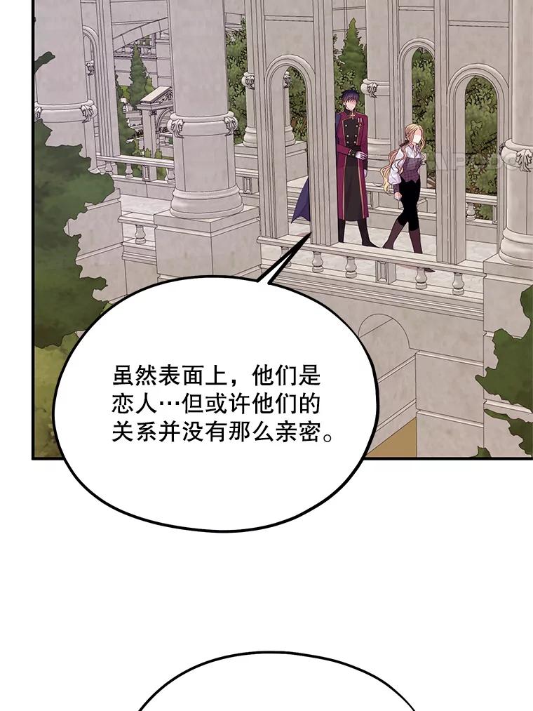 《预知未来的洛琳》35.追踪术 第50页