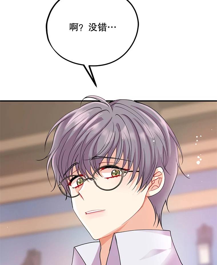 《预知未来的洛琳》35.追踪术 第94页