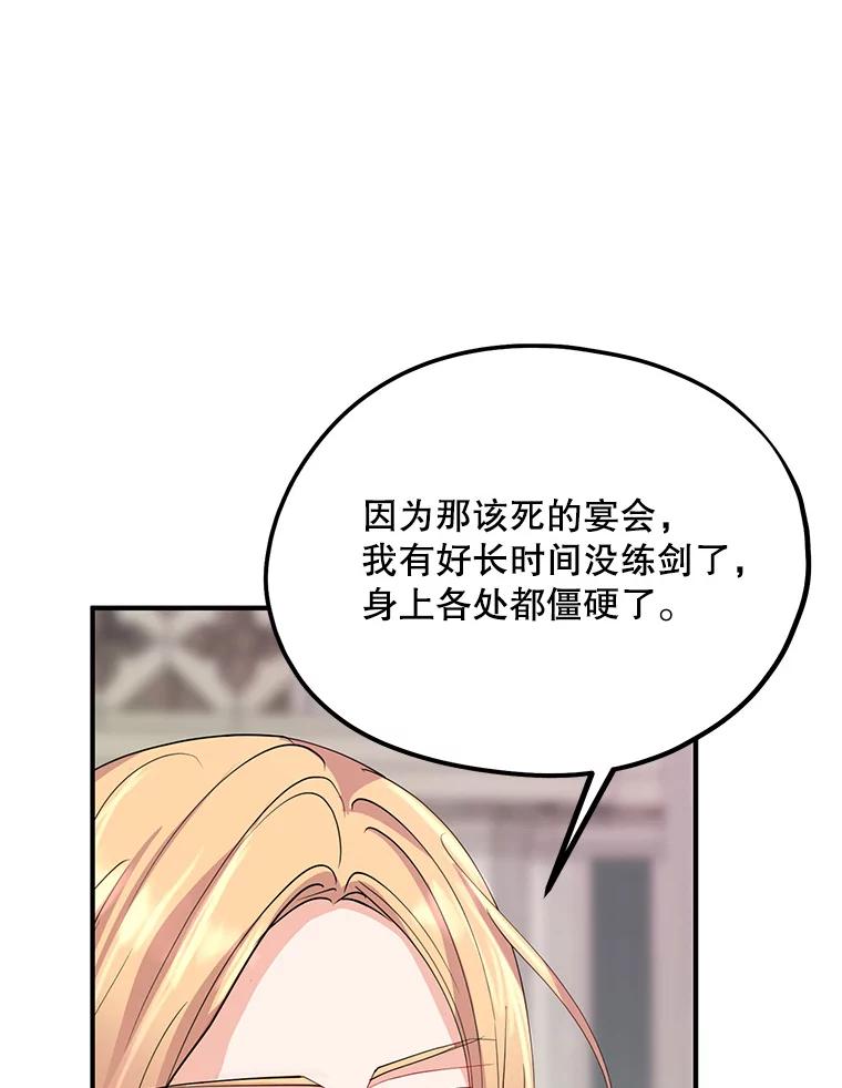 《预知未来的洛琳》35.追踪术 第11页