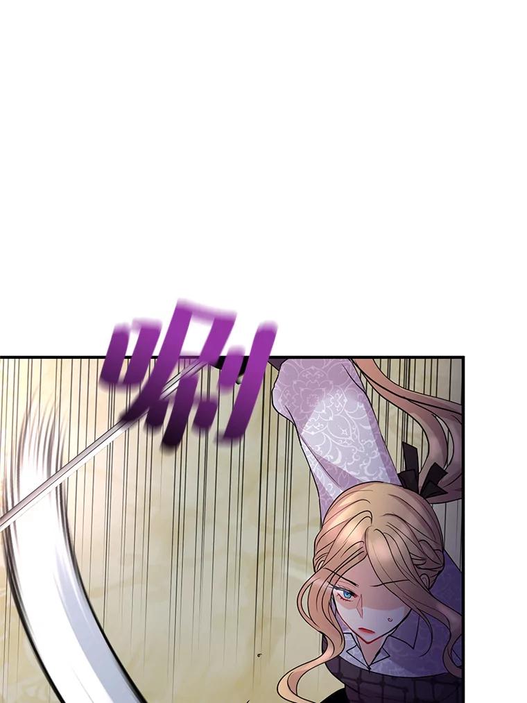 《预知未来的洛琳》35.追踪术 第22页