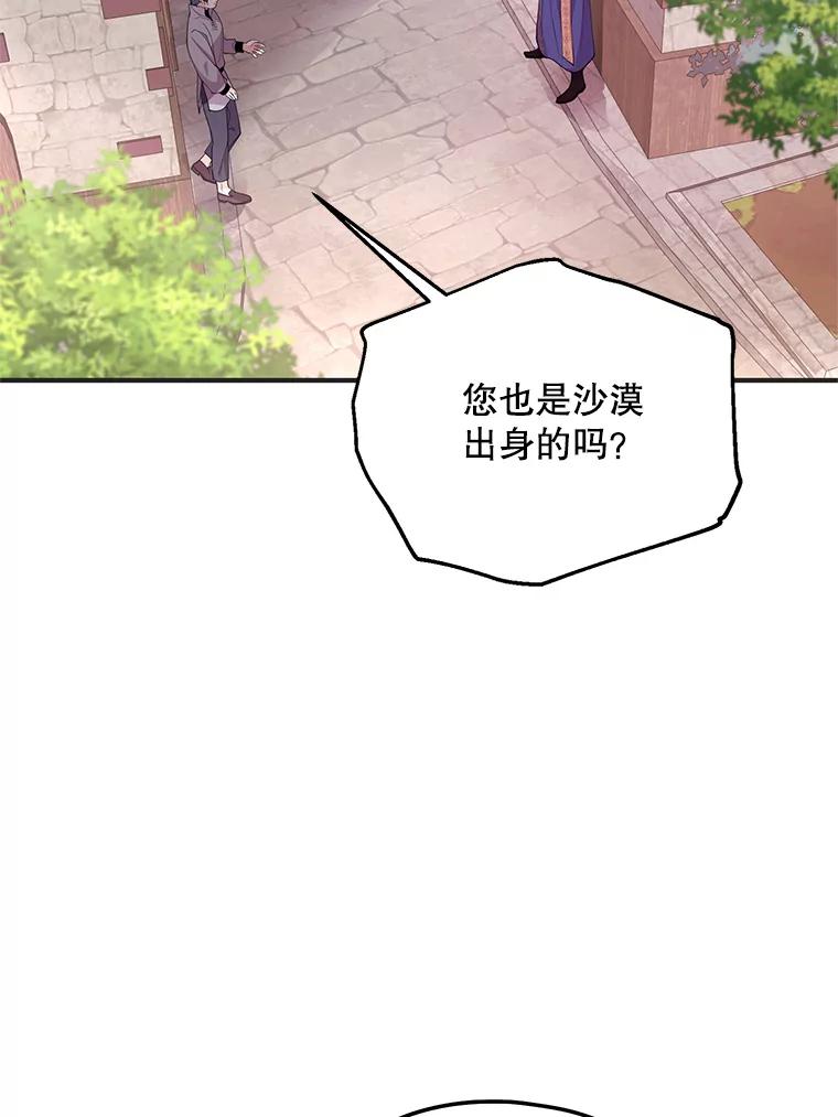 《预知未来的洛琳》36.交易 第11页