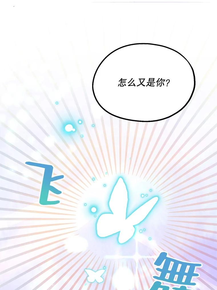 《预知未来的洛琳》36.交易 第24页