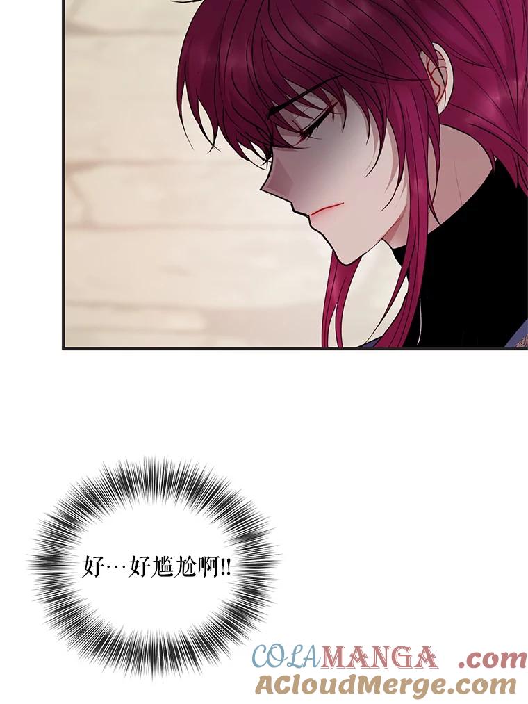 《预知未来的洛琳》36.交易 第5页