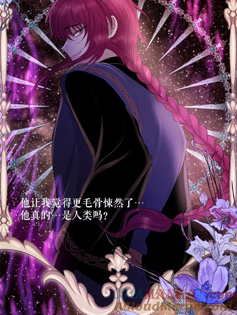 《预知未来的洛琳》36.交易 第9页