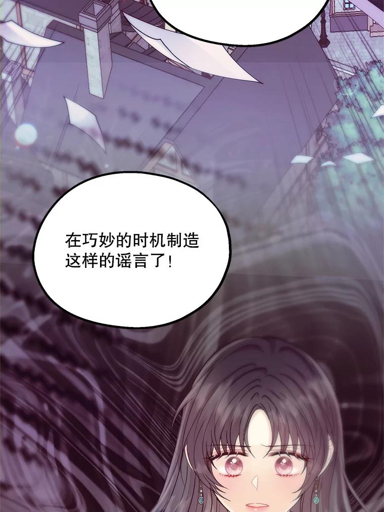《预知未来的洛琳》36.交易 第70页