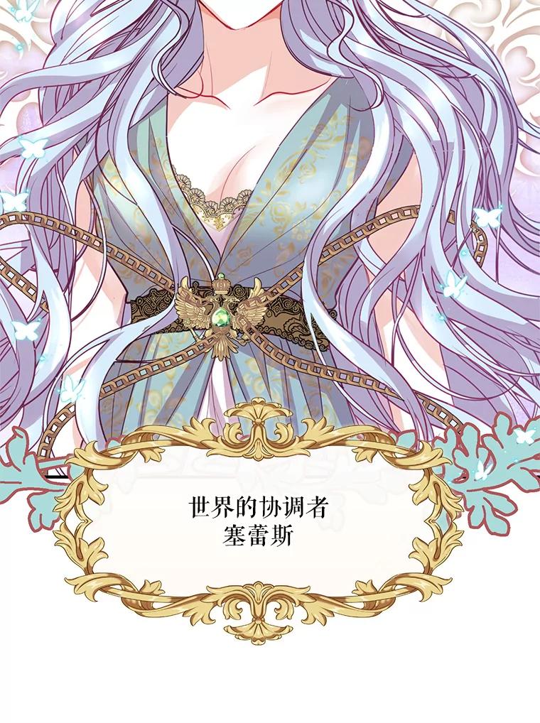 《预知未来的洛琳》36.交易 第30页
