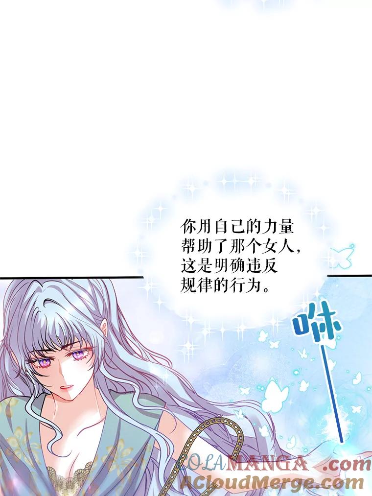 《预知未来的洛琳》36.交易 第41页