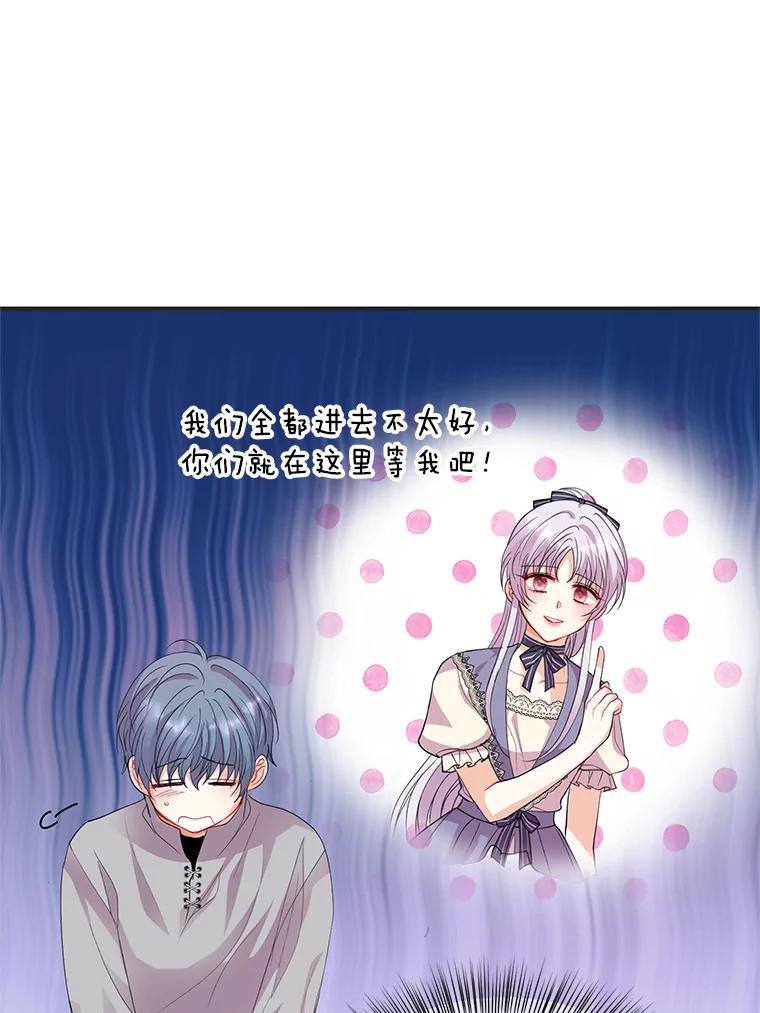 《预知未来的洛琳》36.交易 第6页