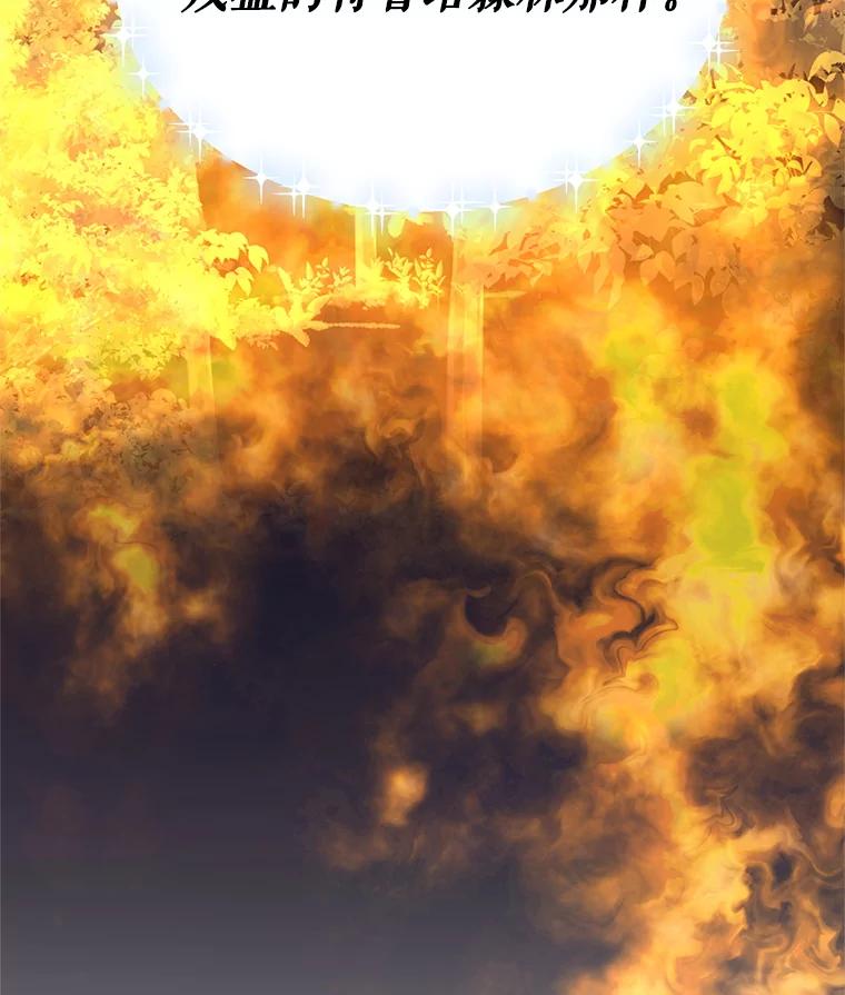 《预知未来的洛琳》36.交易 第50页