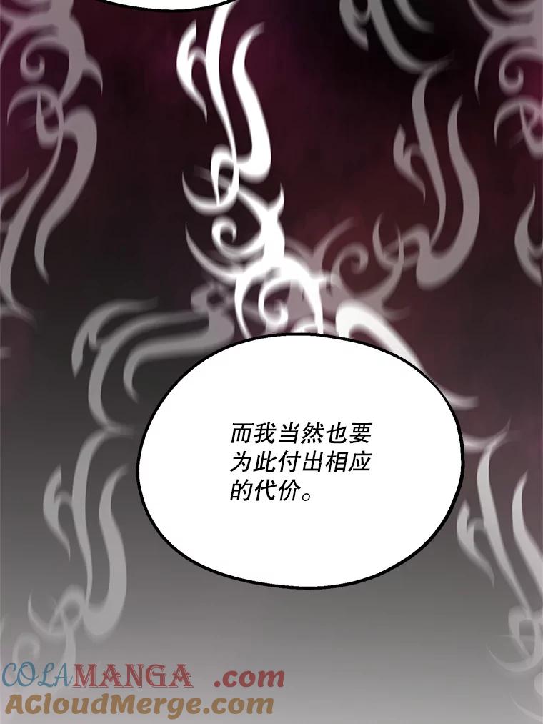 《预知未来的洛琳》36.交易 第37页