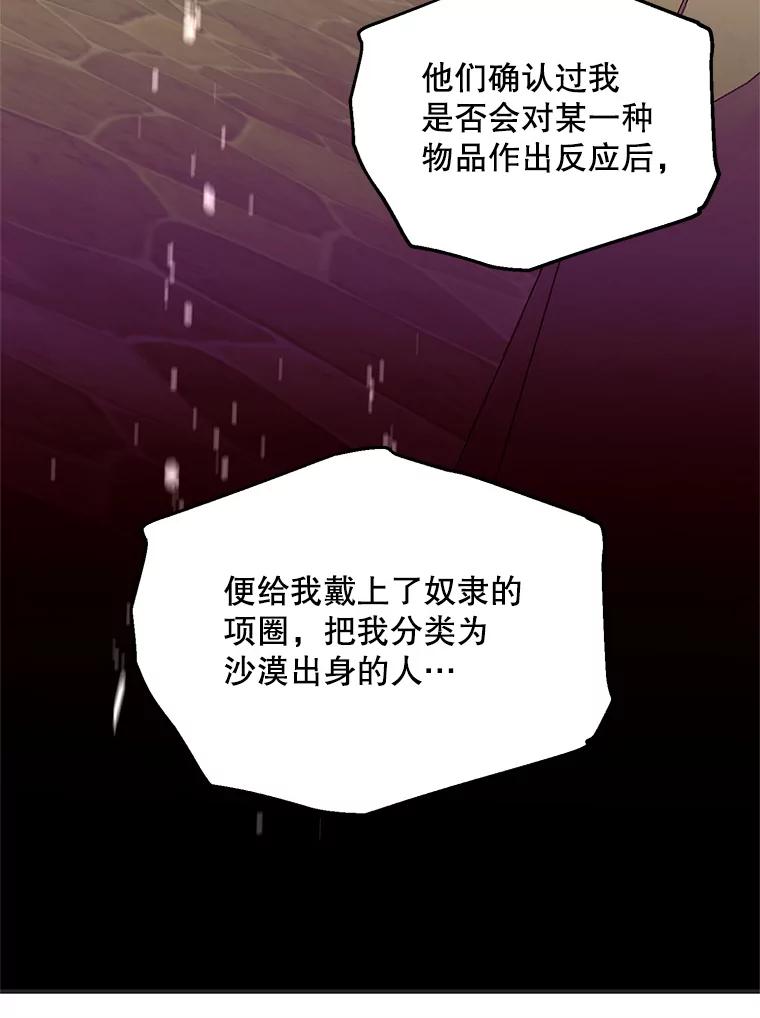 《预知未来的洛琳》36.交易 第15页
