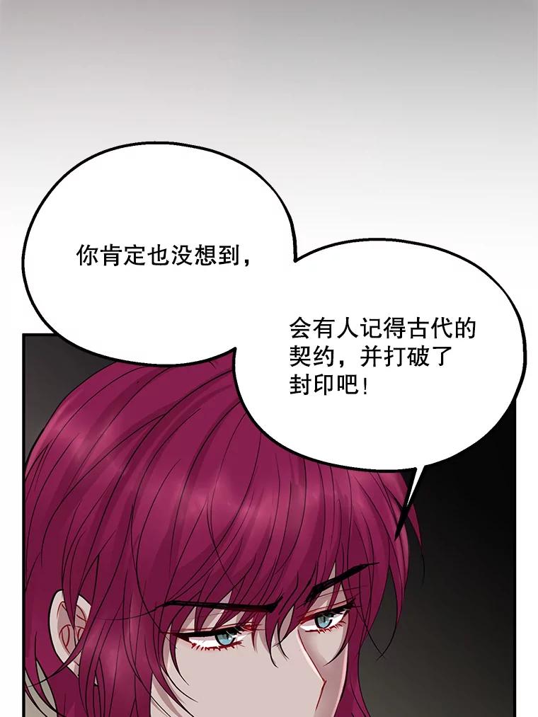 《预知未来的洛琳》36.交易 第38页