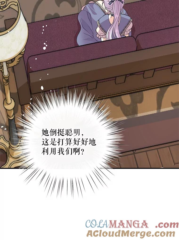 《预知未来的洛琳》36.交易 第93页