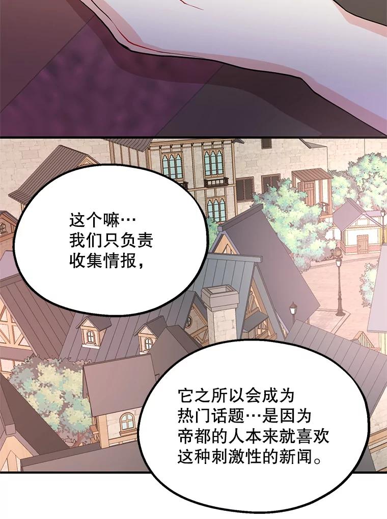 《预知未来的洛琳》36.交易 第78页