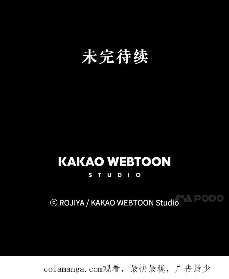 《预知未来的洛琳》36.交易 第108页