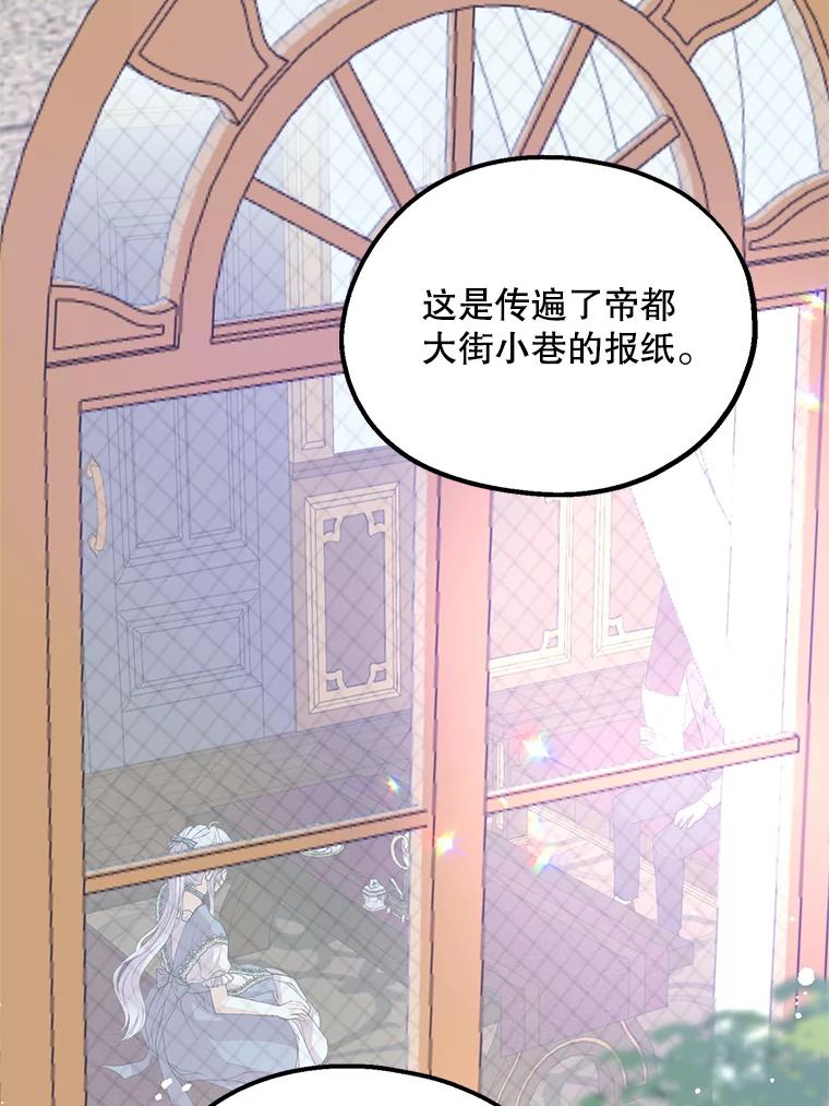 《预知未来的洛琳》36.交易 第68页
