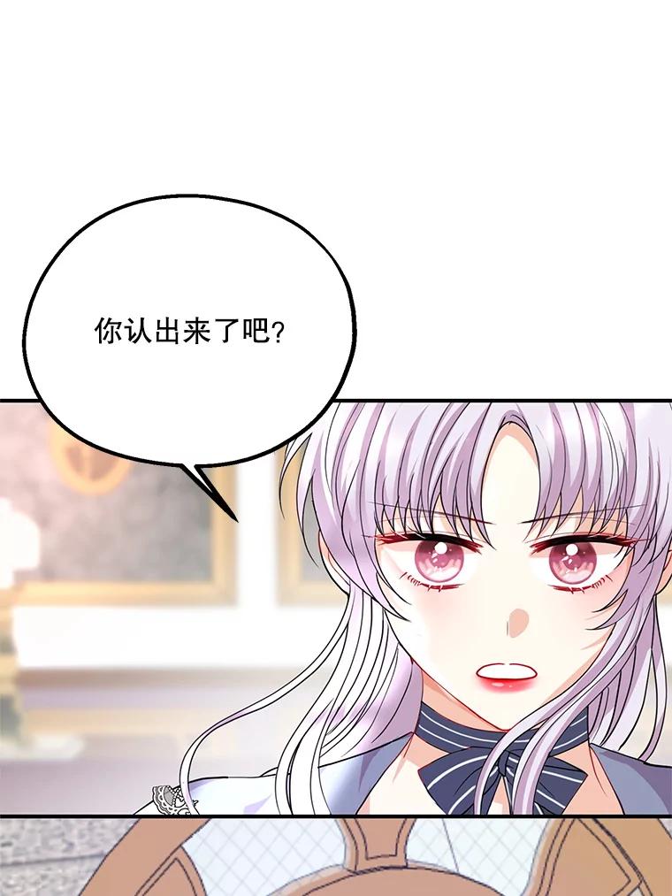 《预知未来的洛琳》36.交易 第67页
