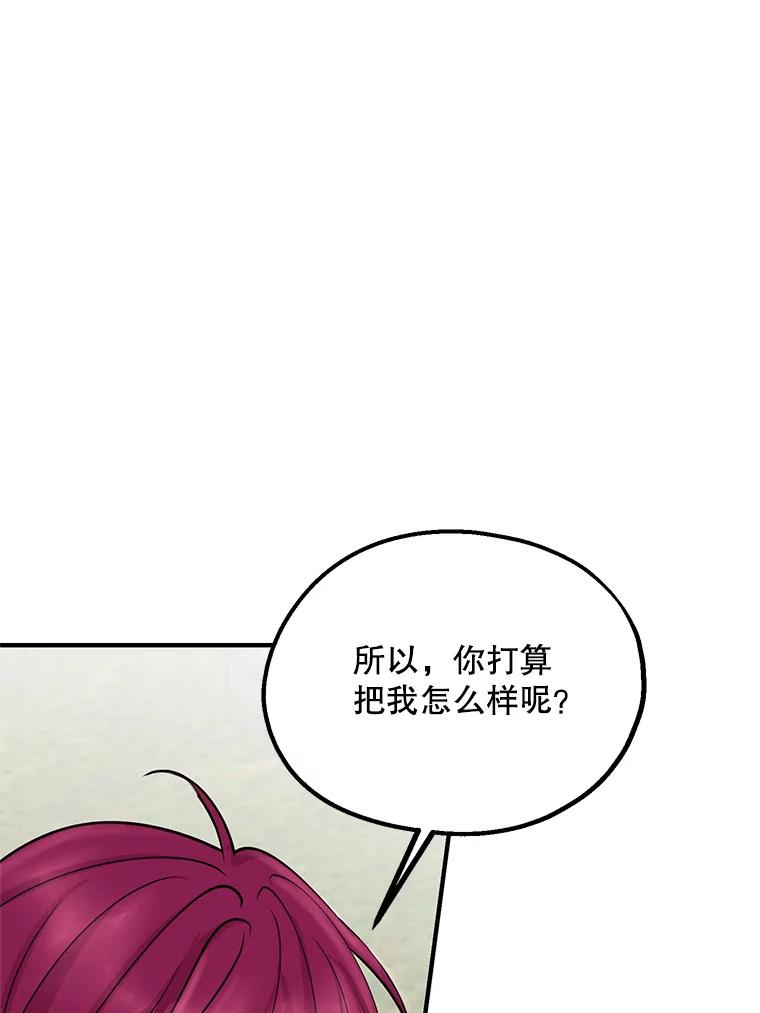 《预知未来的洛琳》36.交易 第34页