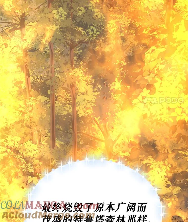 《预知未来的洛琳》36.交易 第49页