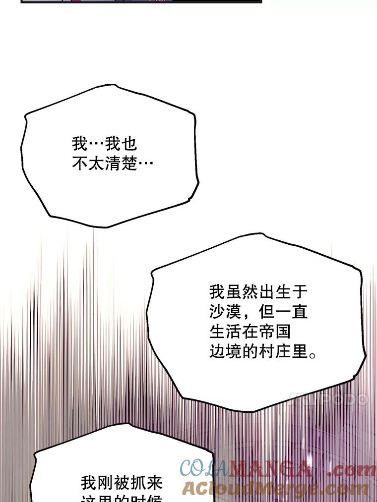 《预知未来的洛琳》36.交易 第13页