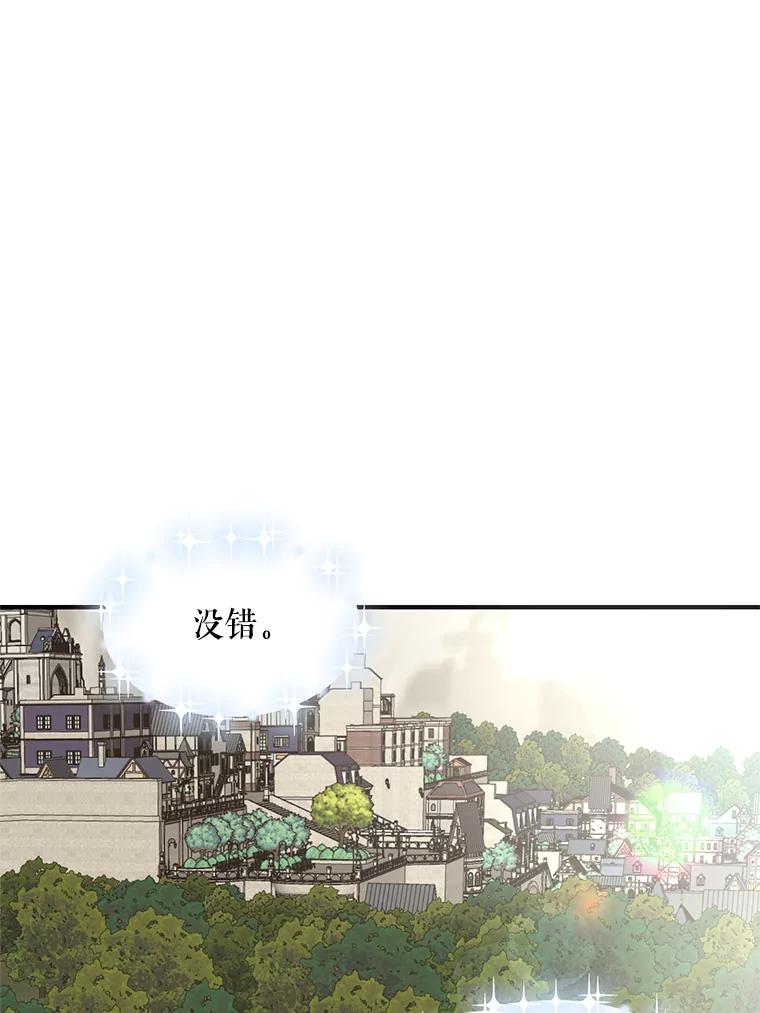 《预知未来的洛琳》36.交易 第31页