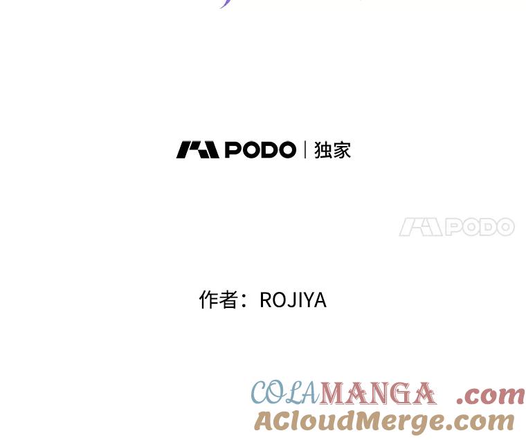 《预知未来的洛琳》36.交易 第53页