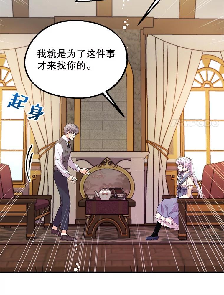 《预知未来的洛琳》36.交易 第63页