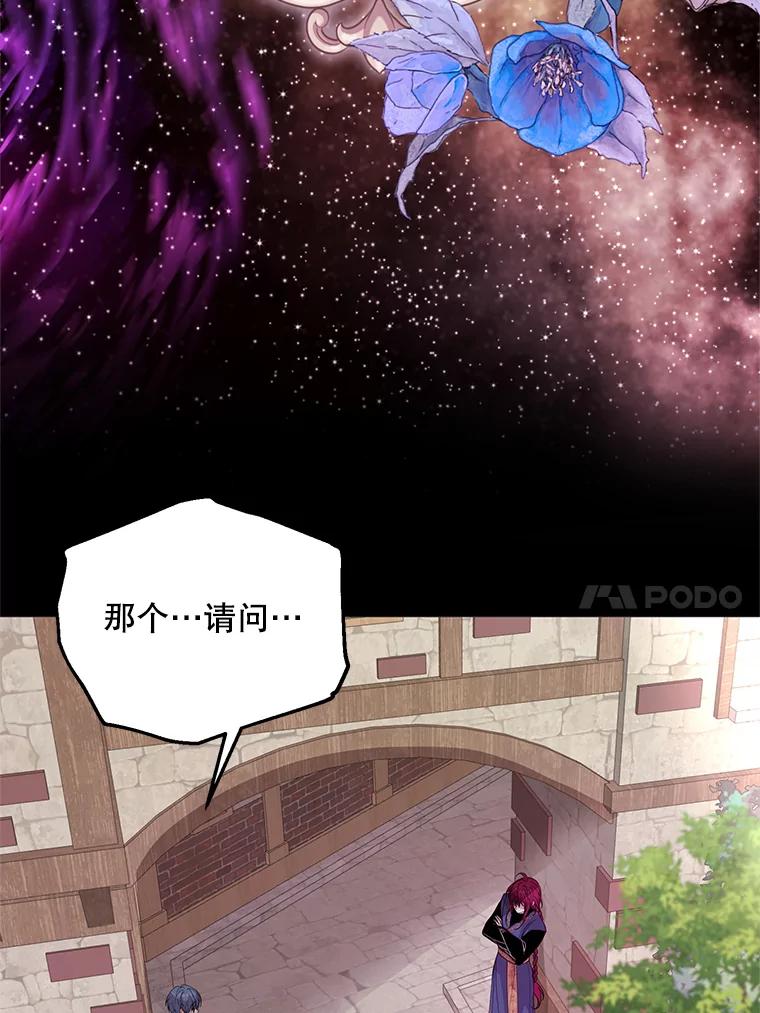 《预知未来的洛琳》36.交易 第10页