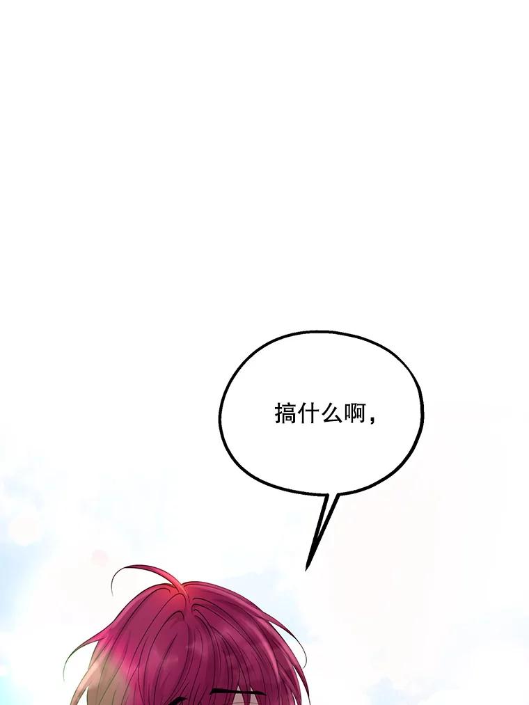 《预知未来的洛琳》36.交易 第22页