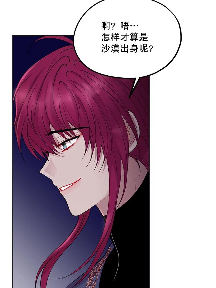 《预知未来的洛琳》36.交易 第12页