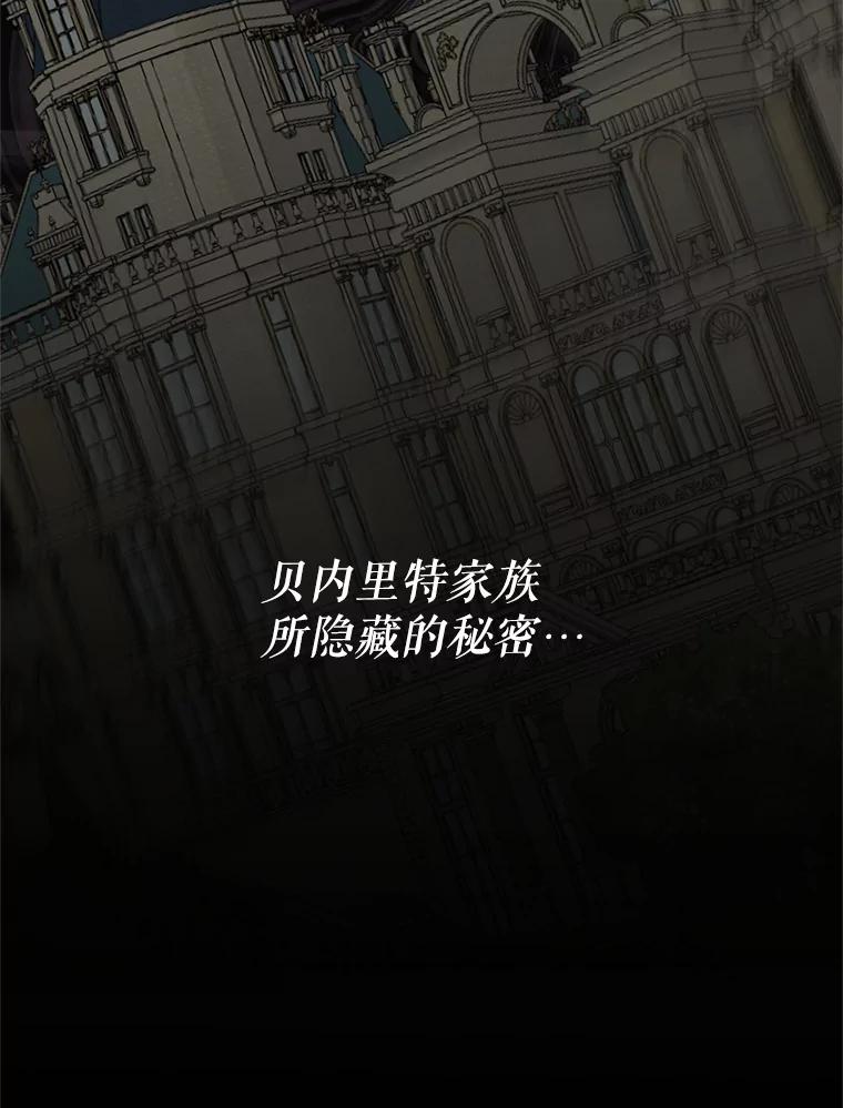 《预知未来的洛琳》36.交易 第107页