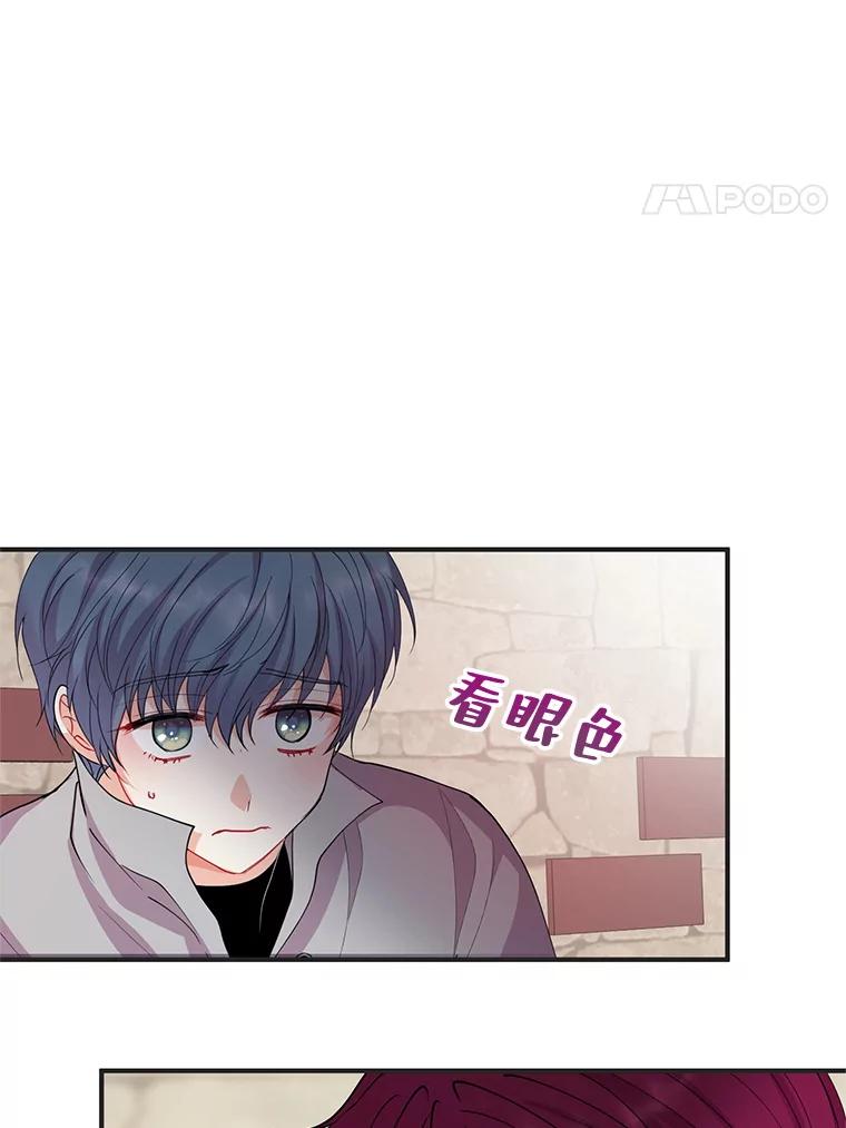 《预知未来的洛琳》36.交易 第4页