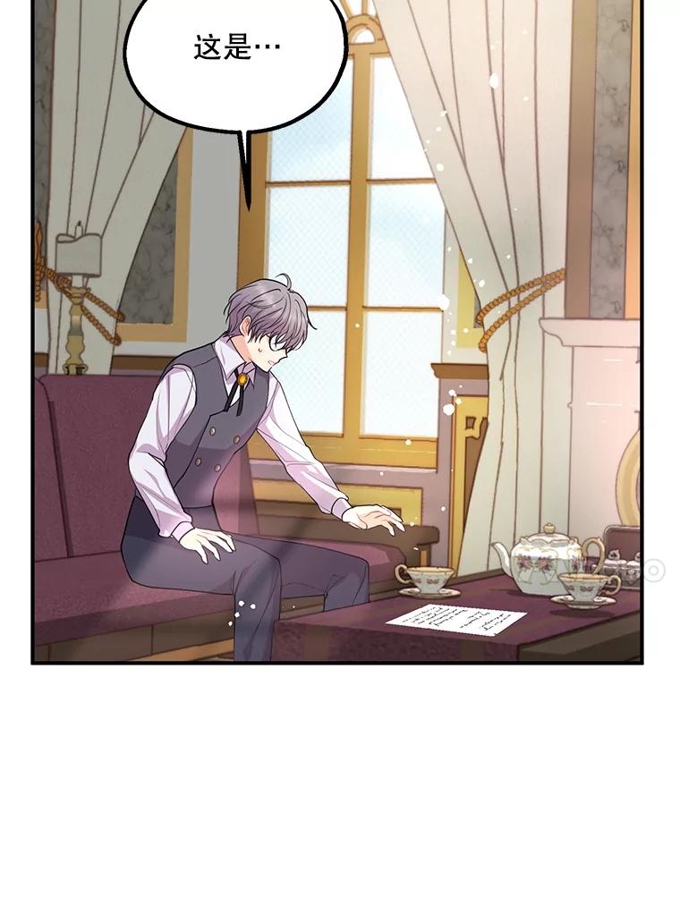 《预知未来的洛琳》36.交易 第66页