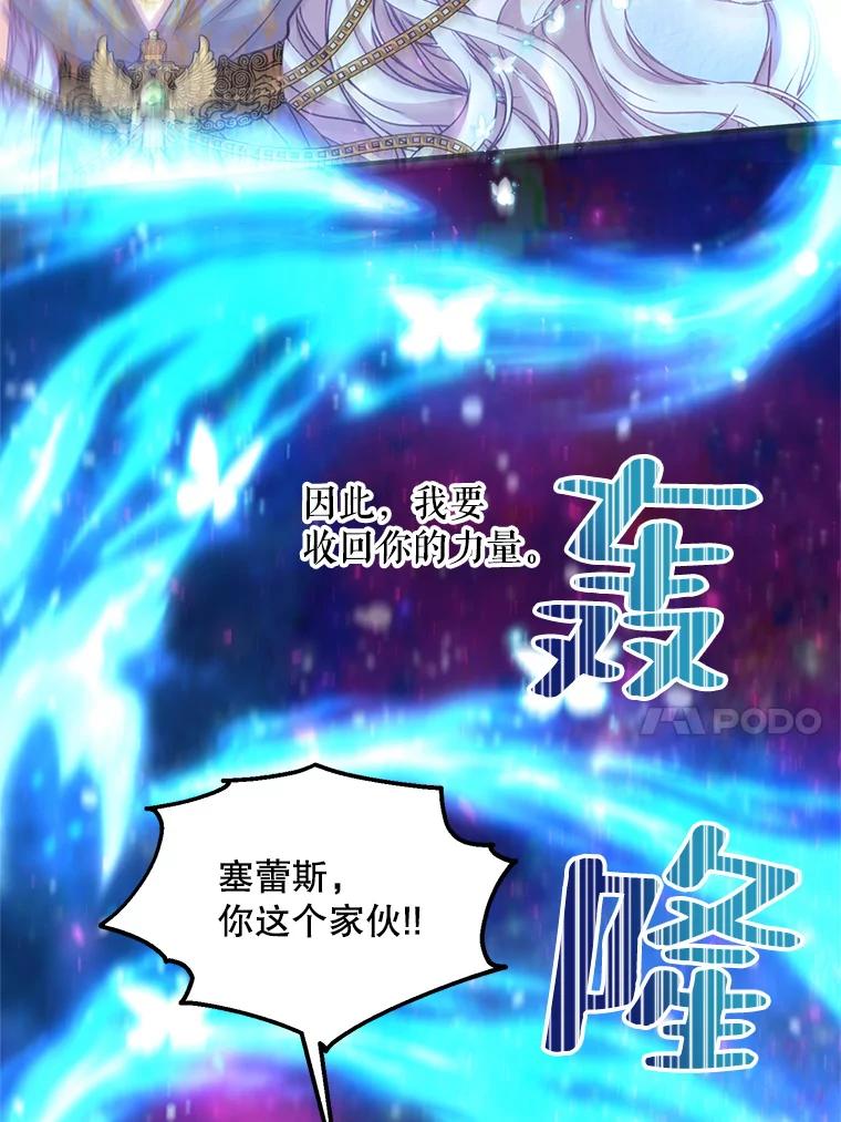 《预知未来的洛琳》36.交易 第42页