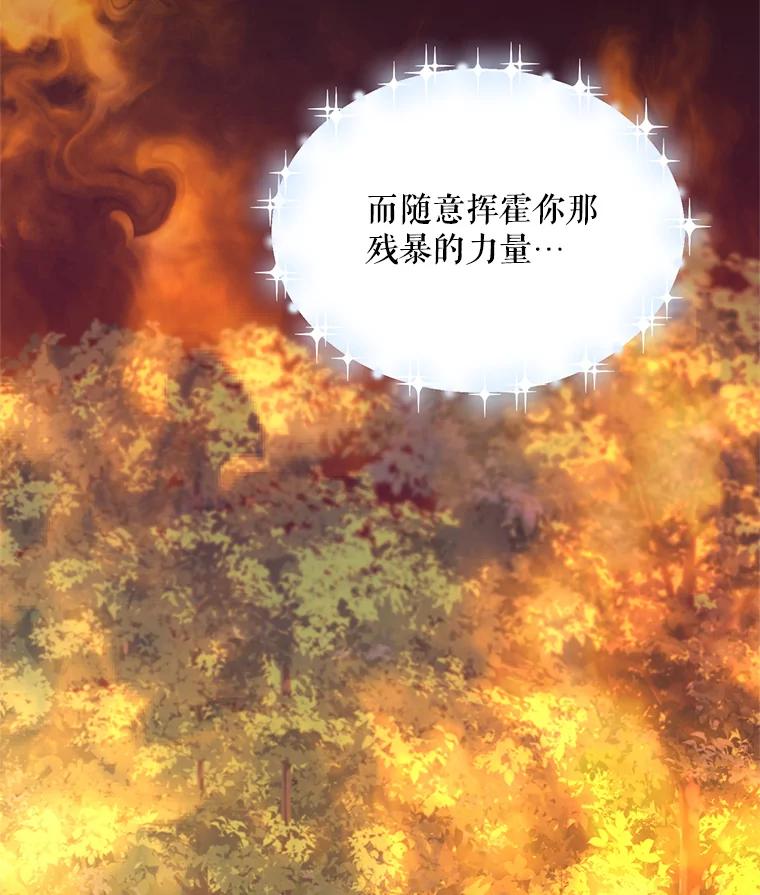 《预知未来的洛琳》36.交易 第48页