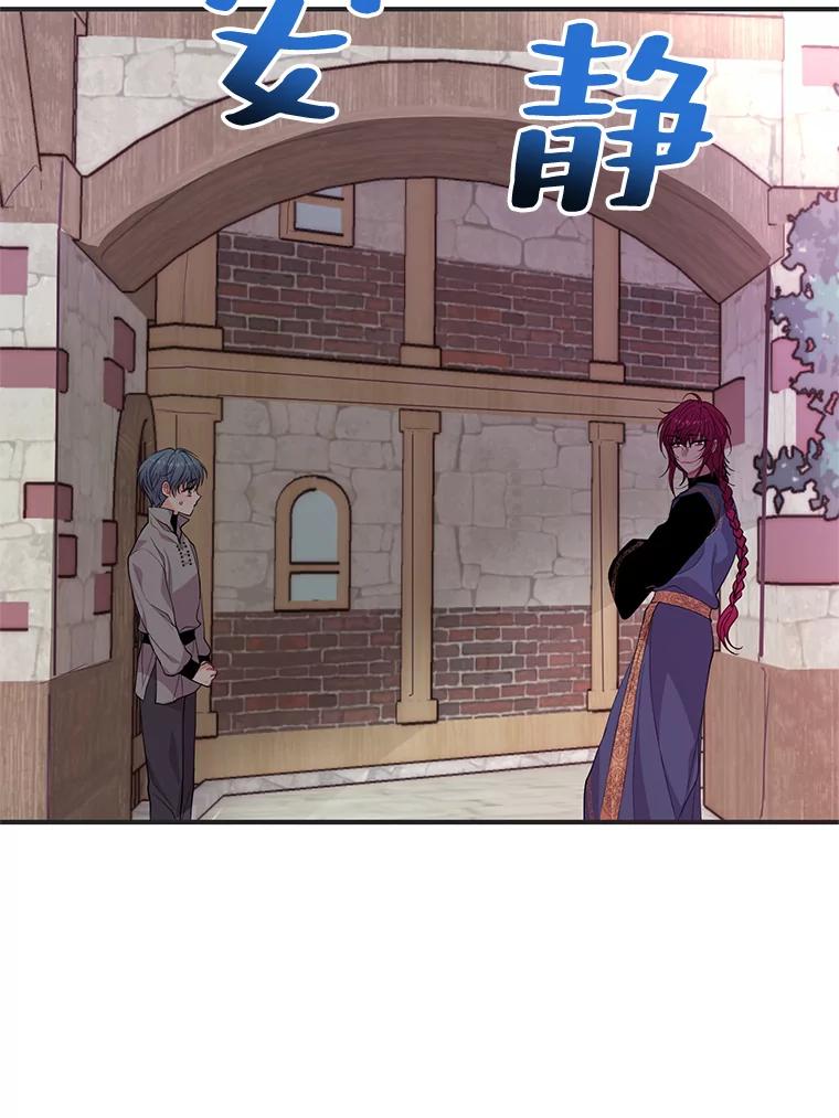《预知未来的洛琳》36.交易 第3页