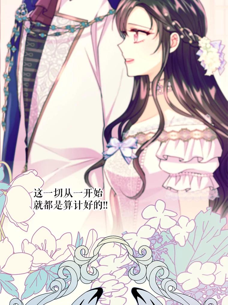 《预知未来的洛琳》36.交易 第75页