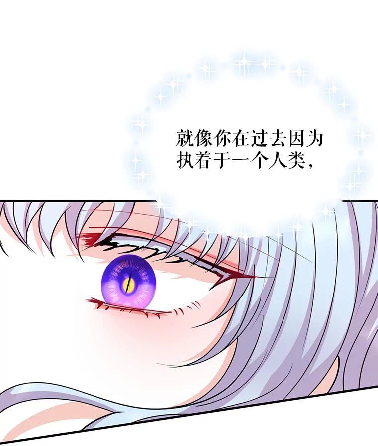《预知未来的洛琳》36.交易 第46页