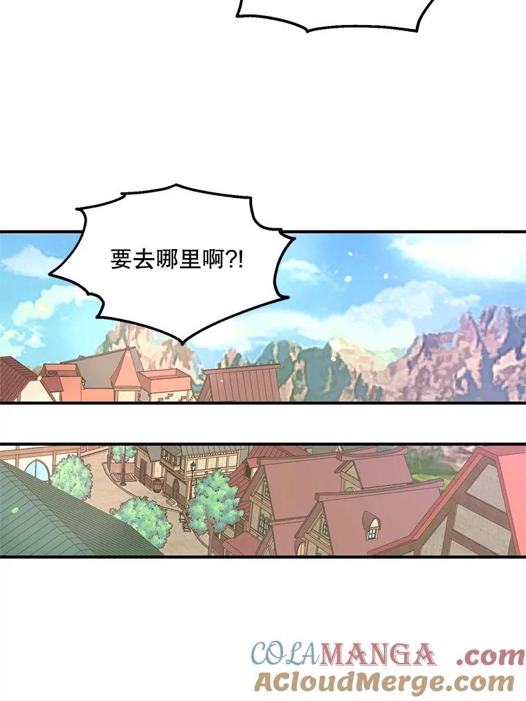 《预知未来的洛琳》36.交易 第21页