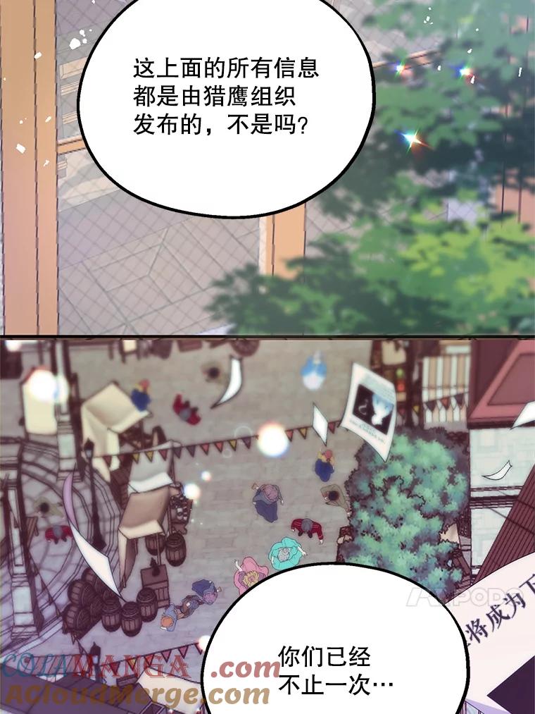 《预知未来的洛琳》36.交易 第69页