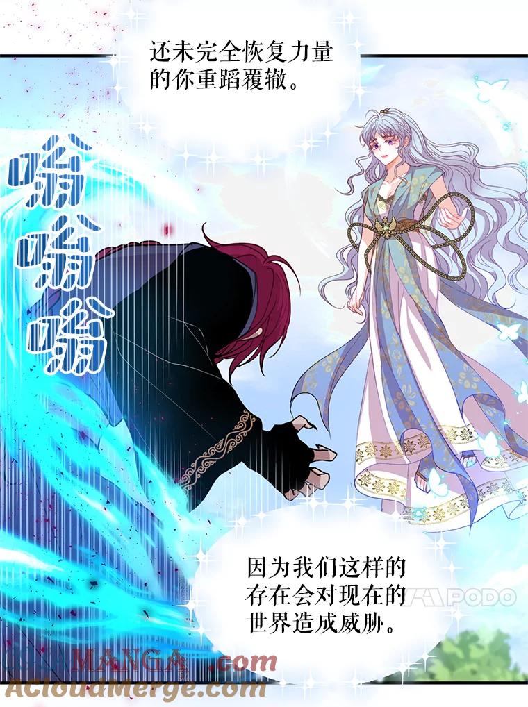 《预知未来的洛琳》36.交易 第45页